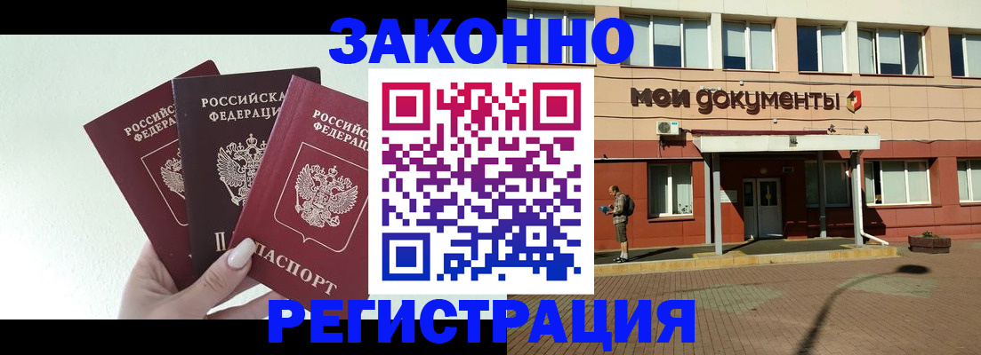 регистрация в Кстово