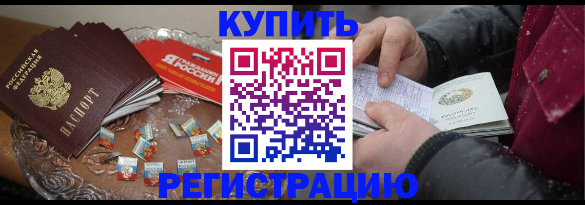 миграционный учет в Кстово
