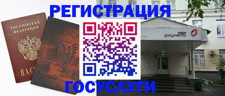 временная регистрация госуслуги в Кстово
