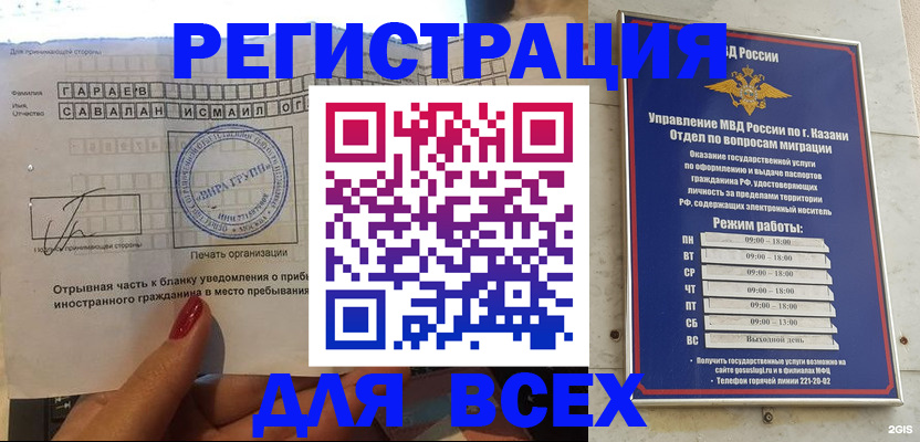 регистрация для дет. сада в Кстово