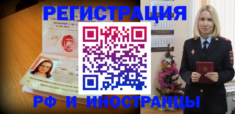 купить прописку в Кстово