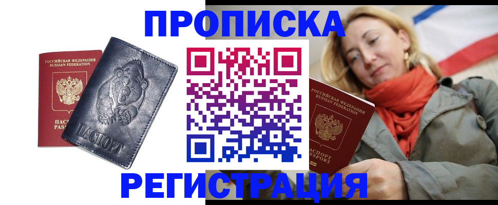 временная регистрация недорого в Кстово
