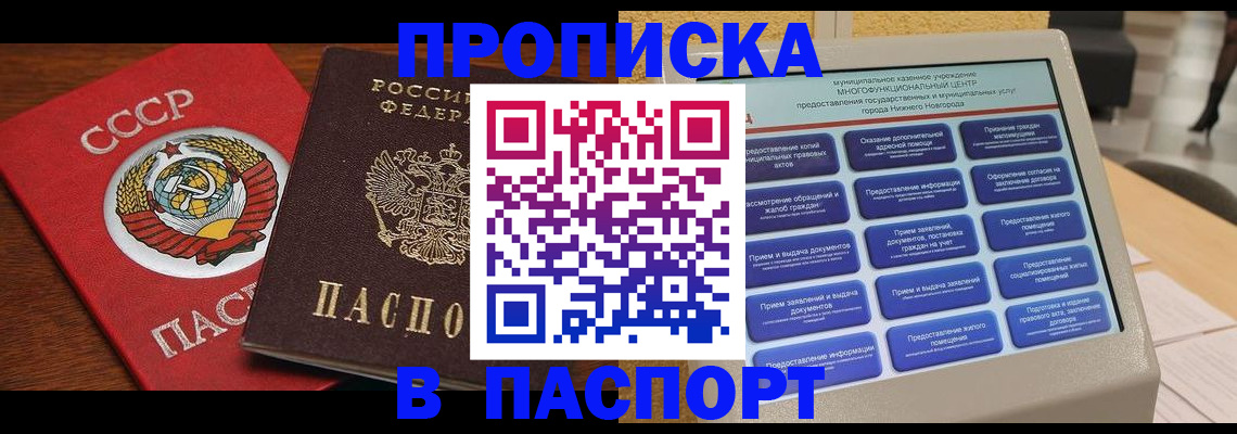 регистрация для школы в Кстово