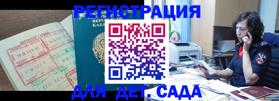 купить прописку в Кстово